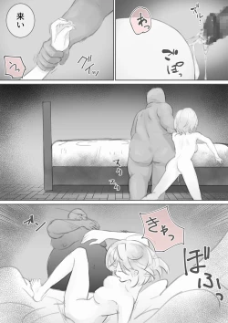 Page 18 of Slave Serena