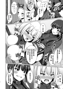 Page 12 of Higan no hana wa midara ni saku