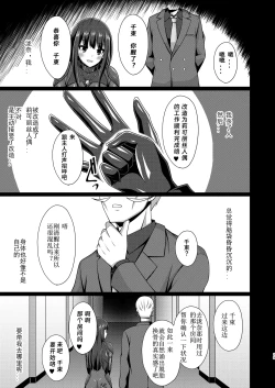 Page 20 of Higan no hana wa midara ni saku