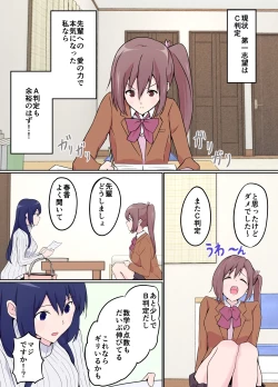 Page 11 of Toshiue Kanojo no Gohoubi ni Yowai Futanari JK