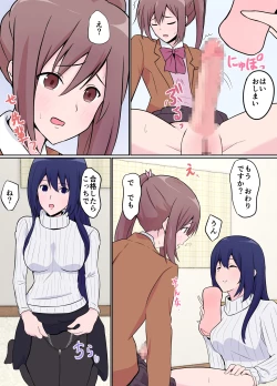 Page 15 of Toshiue Kanojo no Gohoubi ni Yowai Futanari JK