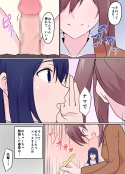 Page 16 of Toshiue Kanojo no Gohoubi ni Yowai Futanari JK