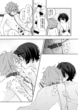 Page 11 of Yurume Sugi ni wa Goyoushin