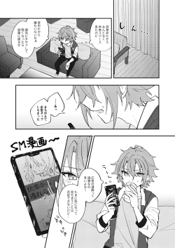 Page 2 of Yurume Sugi ni wa Goyoushin