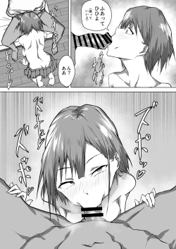 Page 7 of Mikiri Hassha de Kyoudai ga Sex suru dake no Hanashi