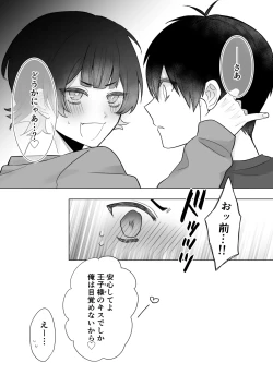 Page 20 of Nemuri Neko Overkill!