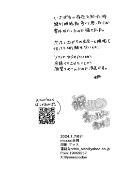 Page 21 of Nemuri Neko Overkill!