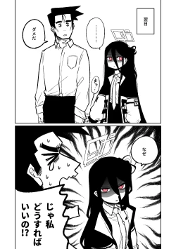 Page 4 of Kyozetsu Hannou