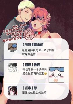 Page 21 of 花朝向讥讽之蛇绽放 01-04