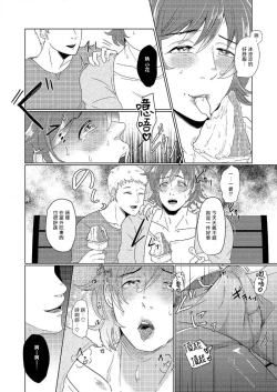Page 28 of 花朝向讥讽之蛇绽放 01-04