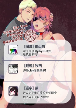 Page 37 of 花朝向讥讽之蛇绽放 01-04