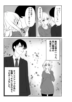 Page 3 of Ai ga Kairaku ni Haiboku suru Shunkan