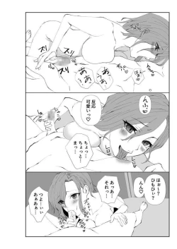 Page 52 of Ai ga Kairaku ni Haiboku suru Shunkan