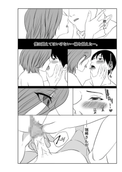 Page 58 of Ai ga Kairaku ni Haiboku suru Shunkan