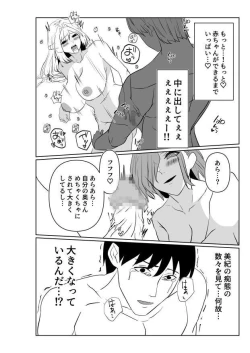 Page 70 of Ai ga Kairaku ni Haiboku suru Shunkan