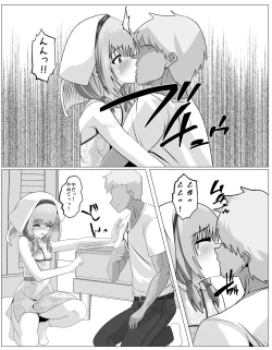 Page 19 of Shuukyou ni Kyoumi Arimasen ka?