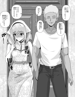 Page 60 of Shuukyou ni Kyoumi Arimasen ka?