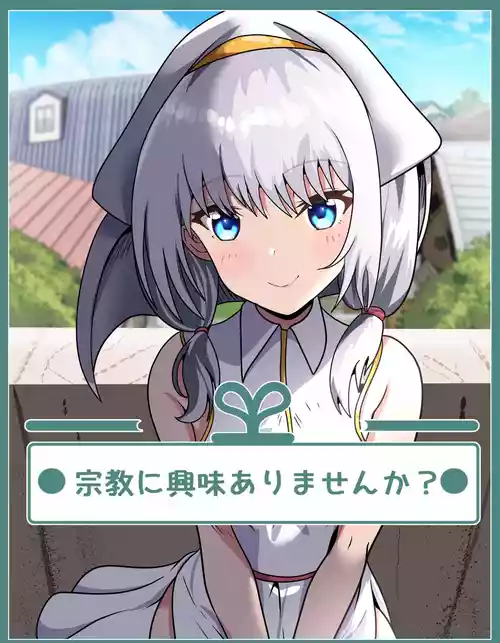 Download Shuukyou ni Kyoumi Arimasen ka?