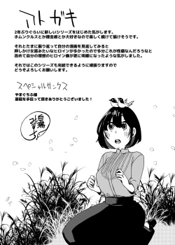 Page 34 of Jinzou SeimeitaiVol.1