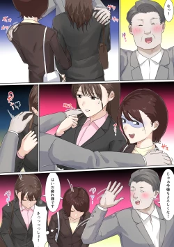 Page 71 of Kousakinmu 2