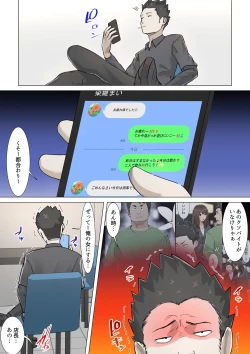 Page 77 of Kousakinmu 2