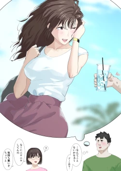 Page 82 of Kousakinmu 2