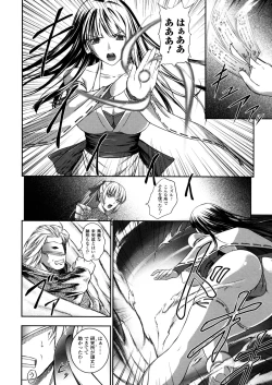 Page 10 of SenKi Madou Den Asuka & Shizuru