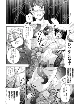 Page 48 of SenKi Madou Den Asuka & Shizuru