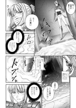 Page 52 of SenKi Madou Den Asuka & Shizuru