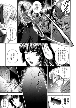 Page 5 of SenKi Madou Den Asuka & Shizuru