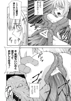 Page 86 of SenKi Madou Den Asuka & Shizuru