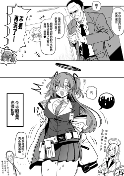 Page 63 of Yuuka no Kyojiri | 优香的大屁股