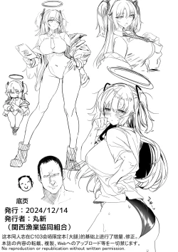 Page 66 of Yuuka no Kyojiri | 优香的大屁股