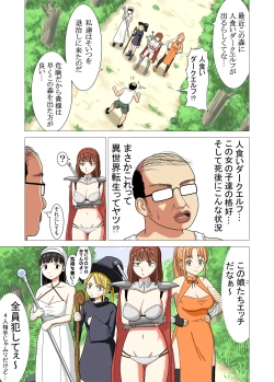 Page 5 of Isekai Tensei Shitara Saikyou ni Natteta node Rape shimakutta Ken