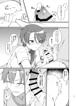 Page 15 of Sono Saki o Oshiete