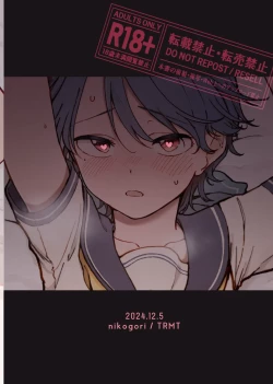 Page 28 of Sono Saki o Oshiete