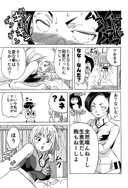Page 11 of Chichi Cli Lycoris Chisato to Fuki Hen