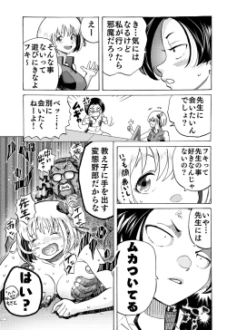 Page 3 of Chichi Cli Lycoris Chisato to Fuki Hen