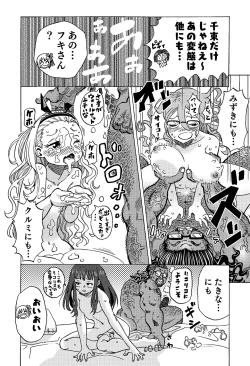 Page 4 of Chichi Cli Lycoris Chisato to Fuki Hen