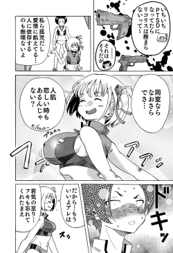 Page 8 of Chichi Cli Lycoris Chisato to Fuki Hen