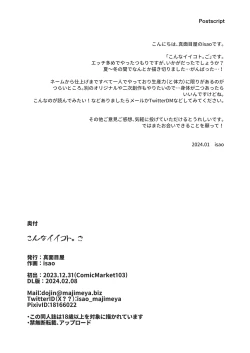 Page 40 of Konna Ii Koto. Go | Something This Good 5