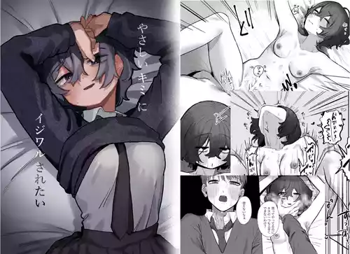 Download Yasashii Kimi ni Ijiwaru Saretai