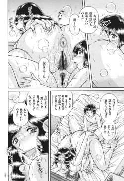 Page 114 of Erosugite Tamaranai Nikubenki Oba-san