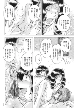 Page 116 of Erosugite Tamaranai Nikubenki Oba-san
