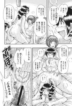 Page 118 of Erosugite Tamaranai Nikubenki Oba-san