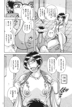 Page 130 of Erosugite Tamaranai Nikubenki Oba-san