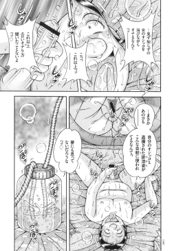 Page 149 of Erosugite Tamaranai Nikubenki Oba-san