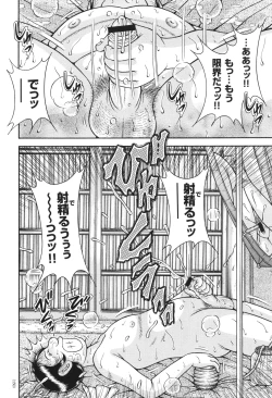 Page 150 of Erosugite Tamaranai Nikubenki Oba-san