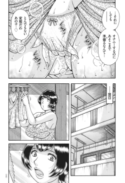 Page 152 of Erosugite Tamaranai Nikubenki Oba-san