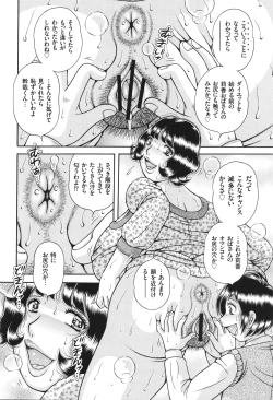 Page 176 of Erosugite Tamaranai Nikubenki Oba-san